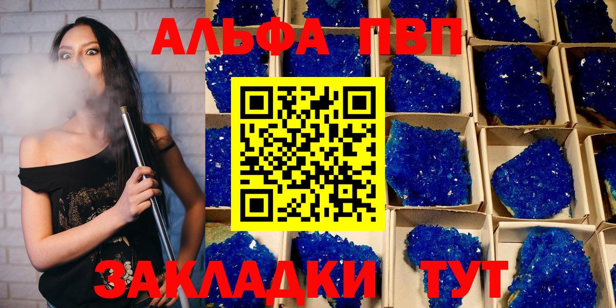 A PVP Crystall Лесной