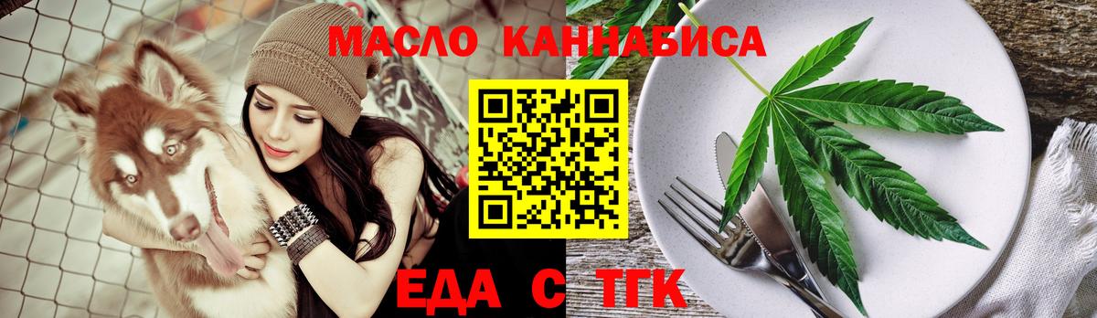 Лесной  Еда ТГК марихуана  Вход с VPN 