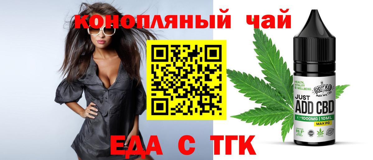 Canna-Cookies конопля Лесной