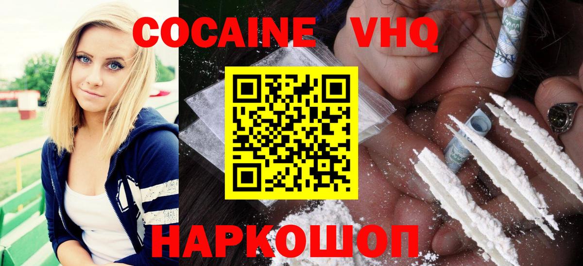 Лесной  Кокаин Columbia  Вход с VPN  Кокаин 99% 