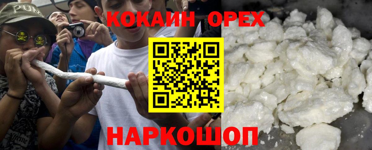 COCAIN 99% Лесной