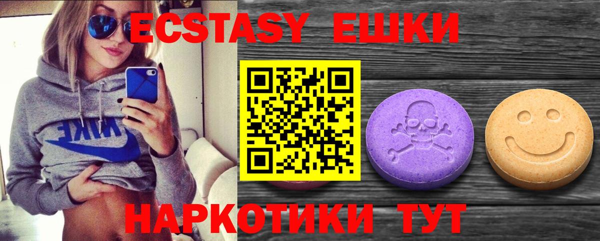 Экстази Дубай  Экстази круглые  Вход с VPN  Экстази  Лесной 