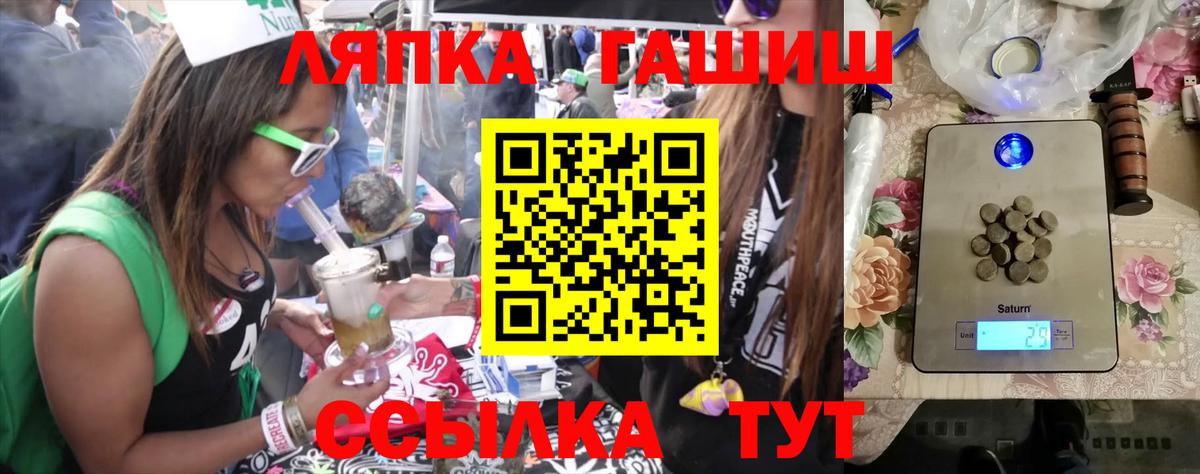 ГАШИШ гашик Лесной