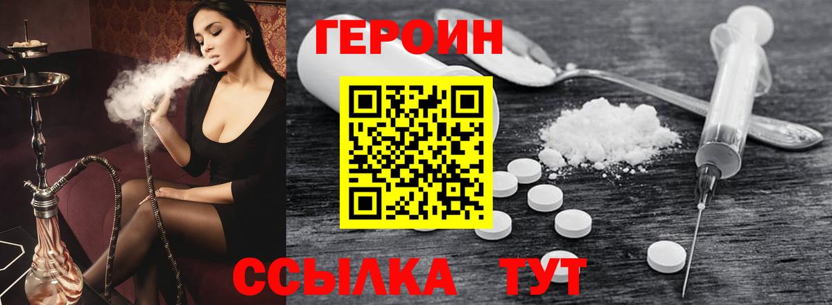 Лесной  Героин Heroin  ГЕРОИН  Вход с VPN 