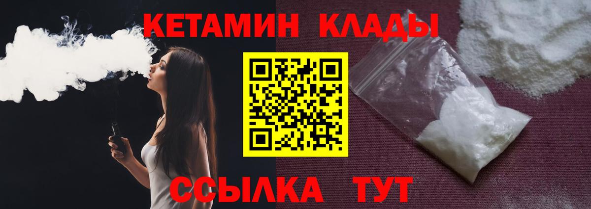 Кетамин ketamine  КЕТАМИН VHQ  Лесной  Вход с VPN 