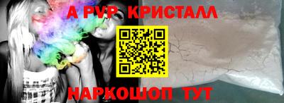 apvp Донецк
