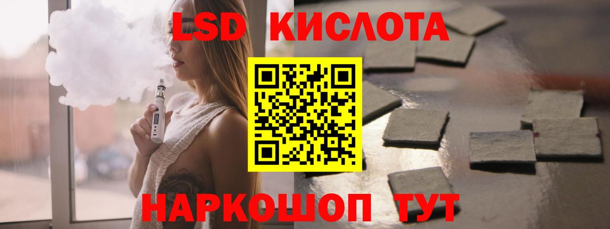 ЛСД экстази ecstasy Лесной