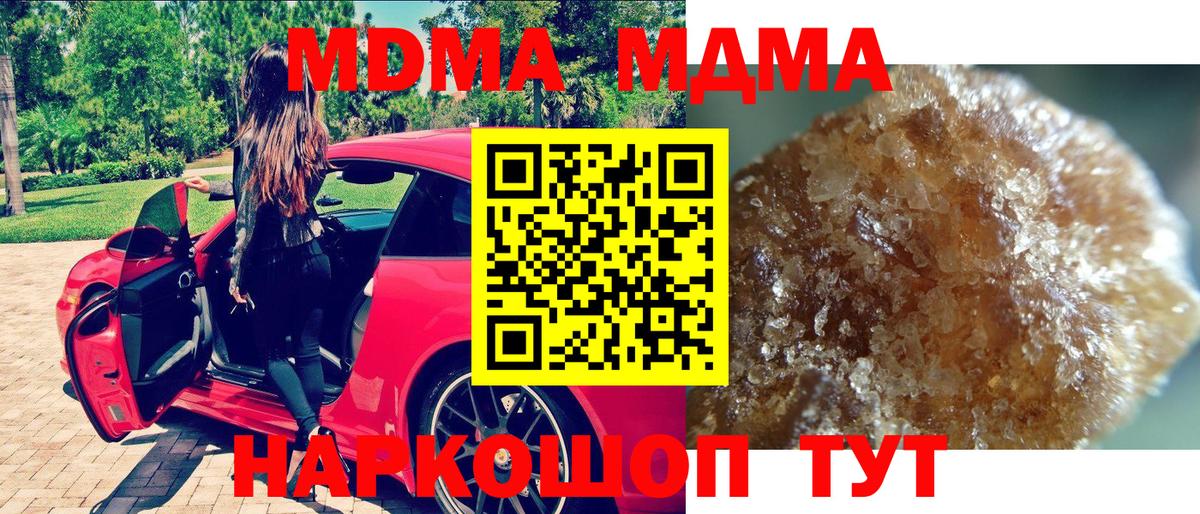 MDMA crystal Лесной