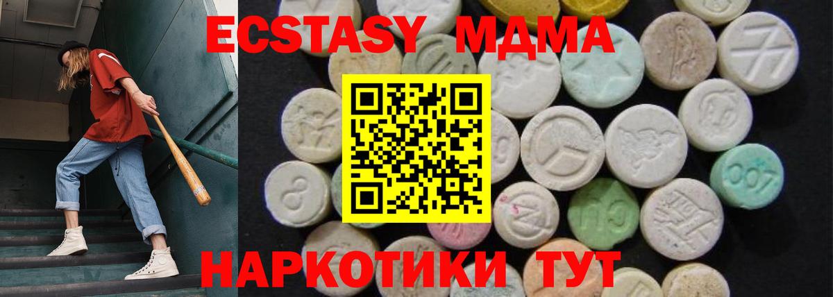 MDMA VHQ  MDMA  Лесной  Вход с VPN 