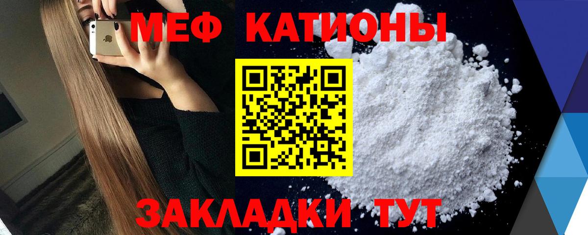 Лесной  МЯУ-МЯУ  Вход с VPN  Мефедрон кристаллы  Меф  Мефедрон мука 