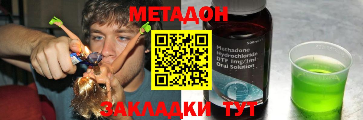Метадон белоснежный  MEGA зеркало  Лесной  МЕТАДОН белоснежный  Вход с VPN 