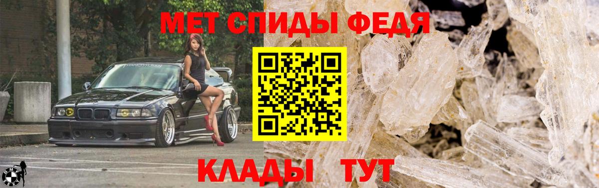 МЕТАМФЕТАМИН кристалл  Вход с VPN  Лесной  МЕТАМФЕТАМИН кристалл 