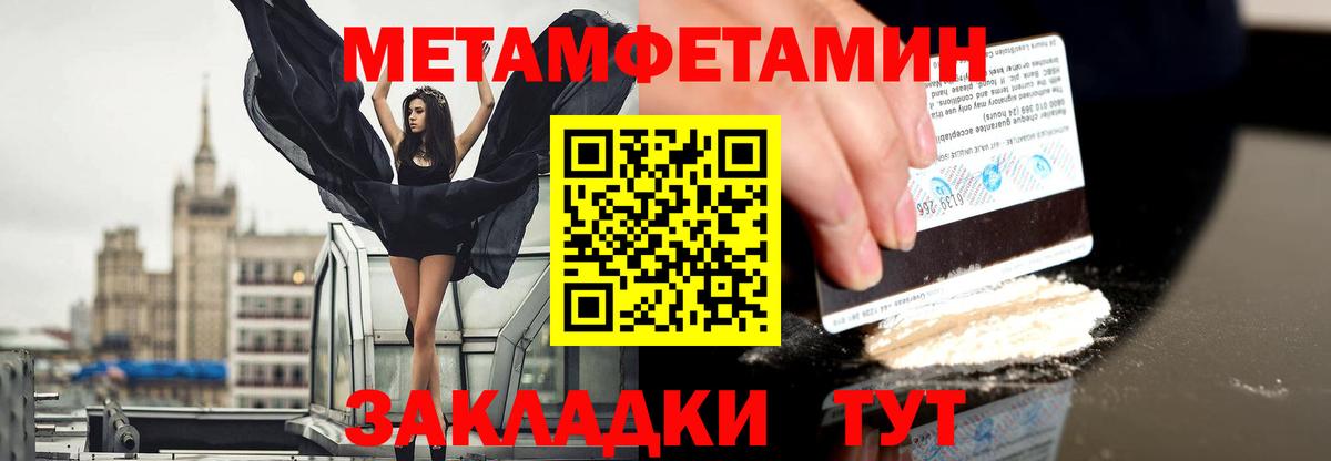 Первитин витя Лесной