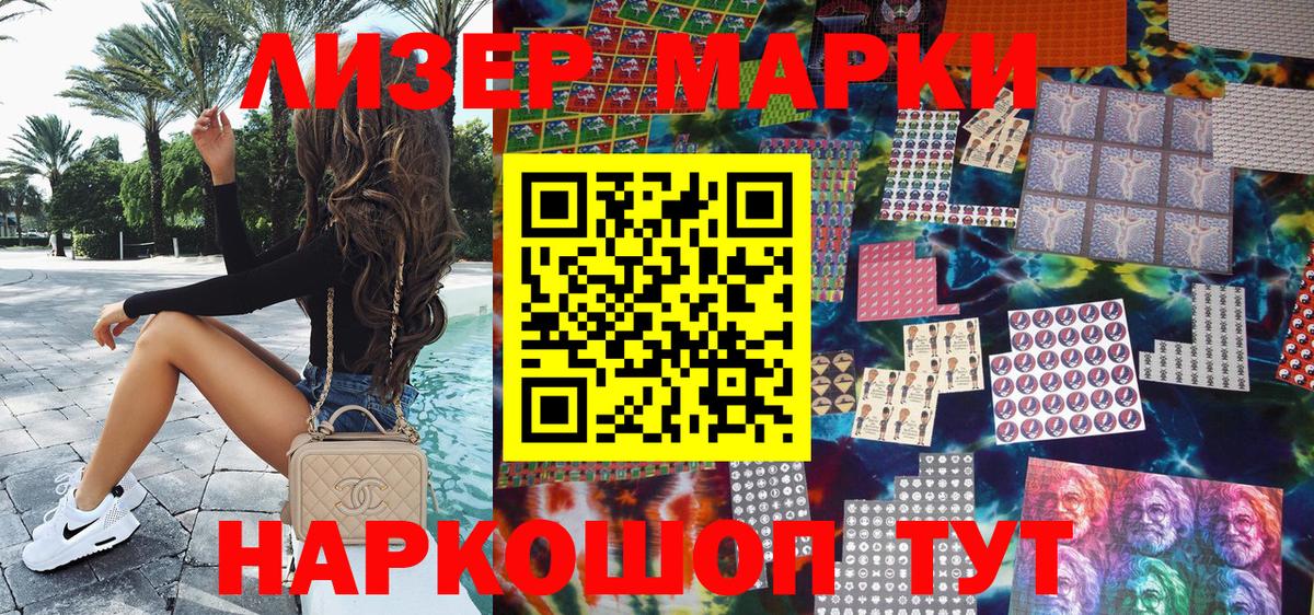 Наркотические марки 1,5мг Лесной
