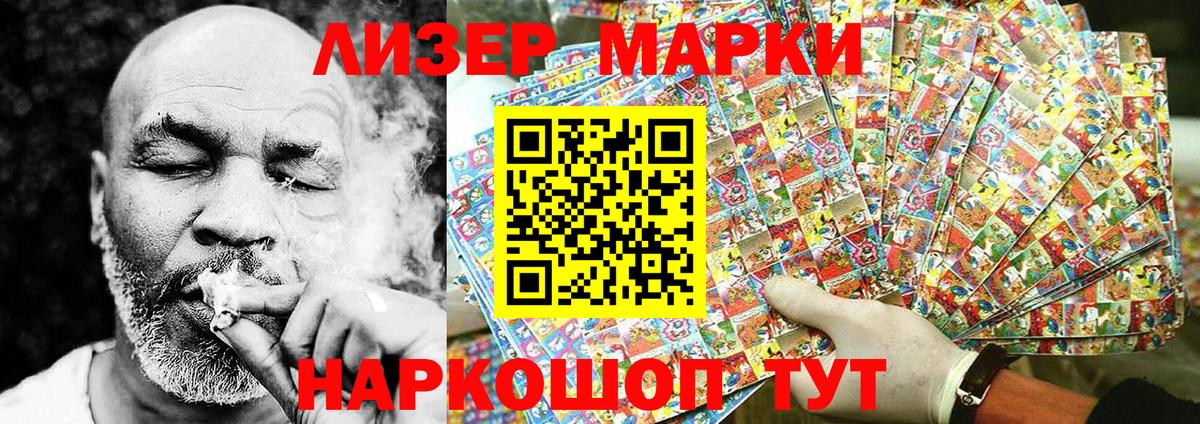Марки N-bome 1,5мг  Вход с VPN  Лесной 