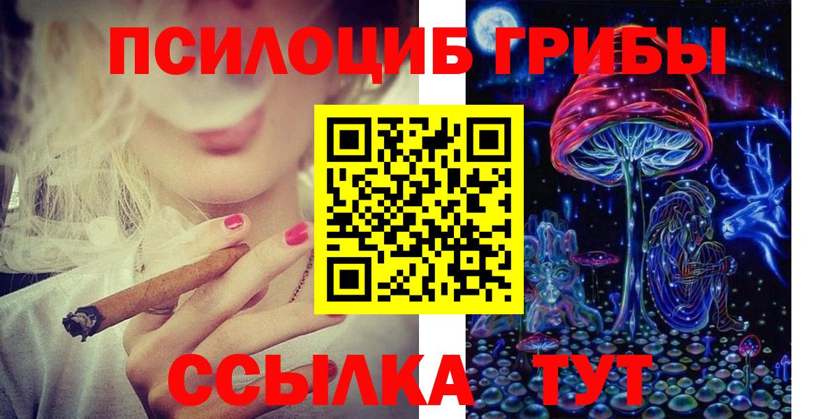 Псилоцибиновые грибы ЛСД Лесной